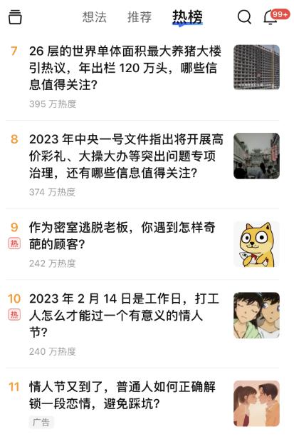 股票配资网址导航 我差点以为知乎要死了，结果一看财报哥们活了。。。